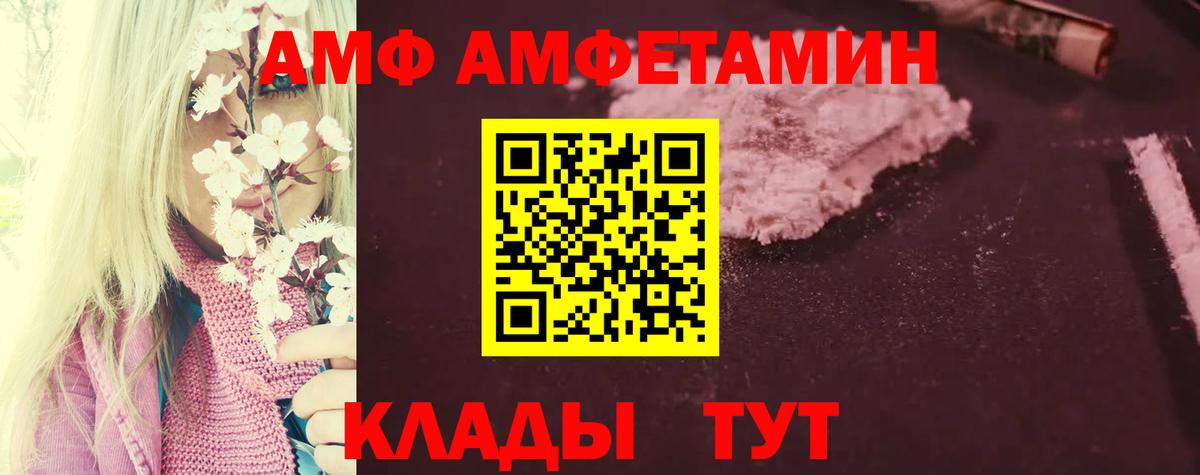 Amphetamine Premium Горячий Ключ