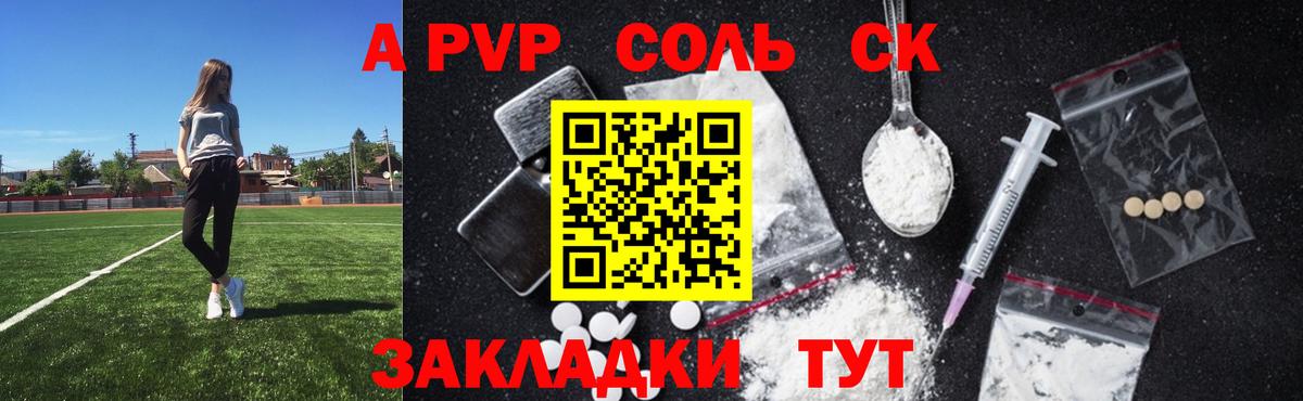 APVP VHQ Горячий Ключ