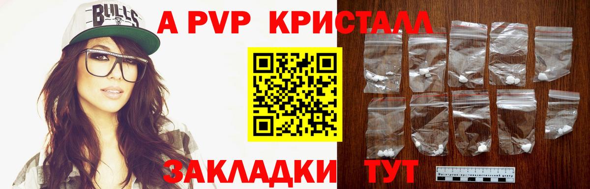 Alfa_PVP  Вход с VPN  APVP кристаллы  Горячий Ключ  Alfa_PVP СК  A PVP СК КРИС 