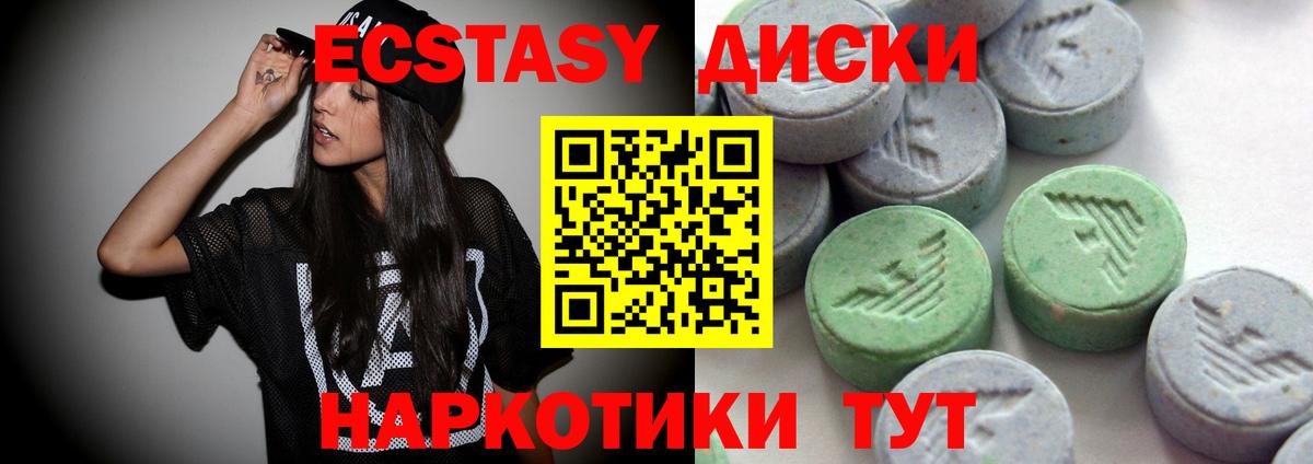 ЭКСТАЗИ  Вход с VPN  Горячий Ключ  Экстази MDMA  купить наркоту  Экстази mix 