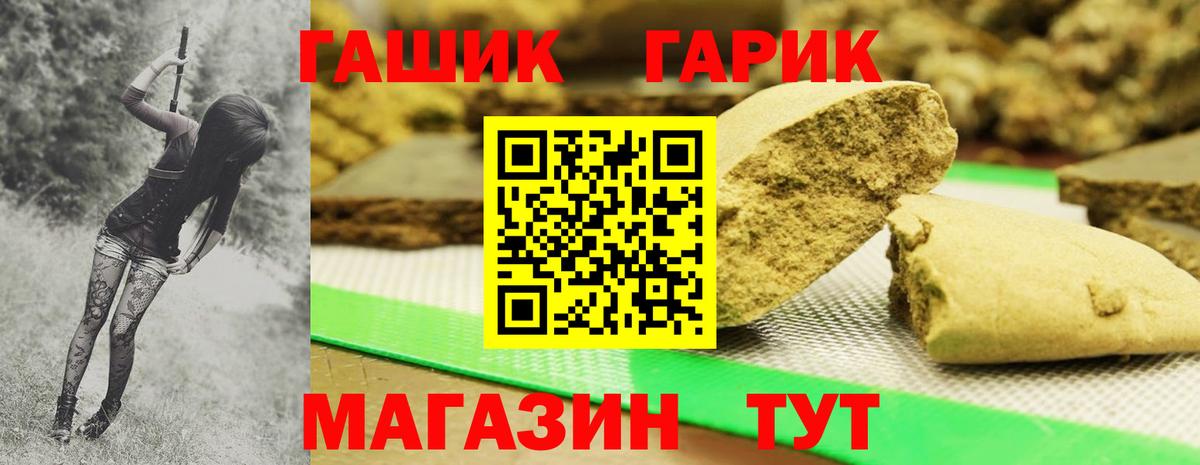 ГАШ Cannabis  Вход с VPN  Горячий Ключ  ГАШ  Гашиш 40% ТГК 