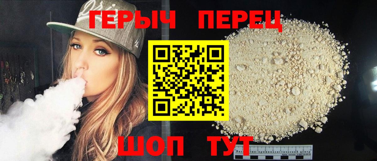 Героин VHQ Горячий Ключ