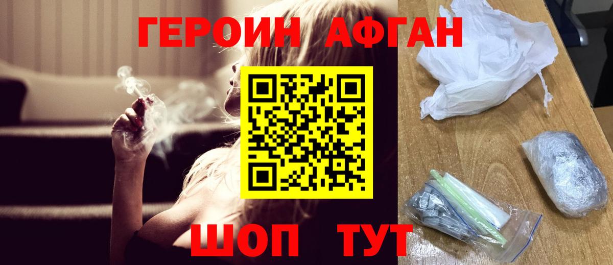 Героин  Вход с VPN  Горячий Ключ  Героин Heroin 