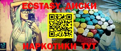 экстази Балашиха