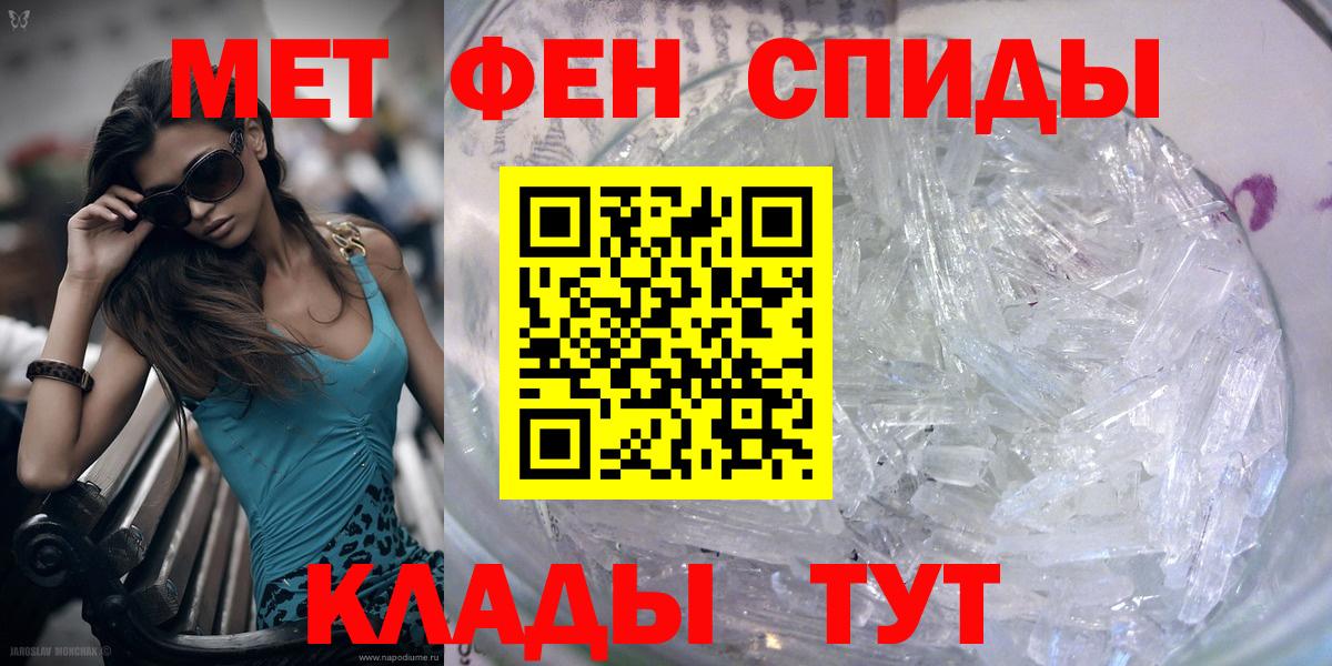 Первитин  Метамфетамин пудра  Вход с VPN  Горячий Ключ 