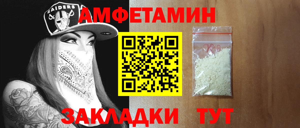 МЕТАМФЕТАМИН пудра Горячий Ключ