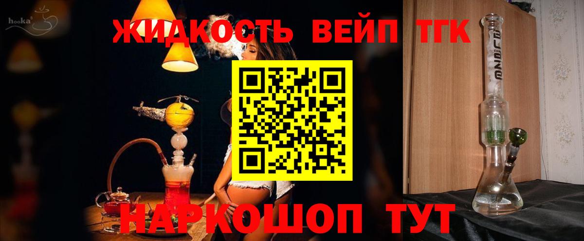 ТГК THC oil  Вход с VPN  купить  цена  Горячий Ключ 
